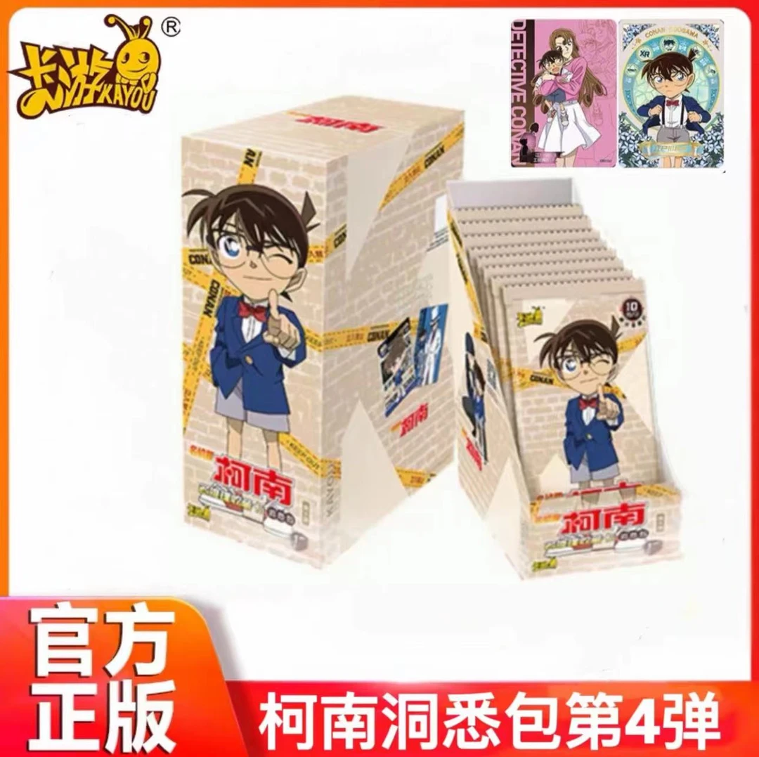 [白][拆包][哈哈]卡游柯南洞悉包第四弹推理卡牌盲盒默认代拆【白】