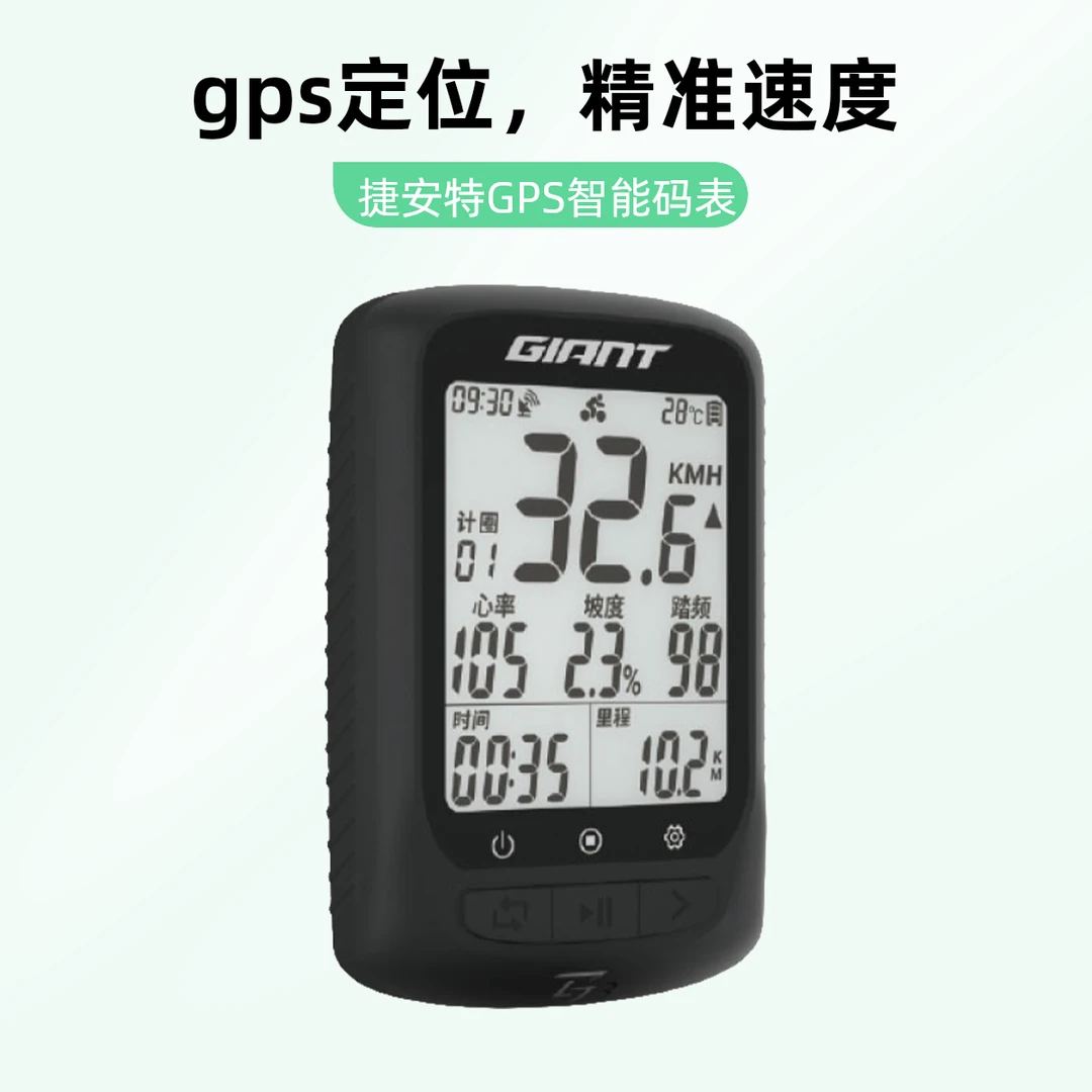 捷安特码表g3pro自行车gps速度表无线里程表公路车山地车智能