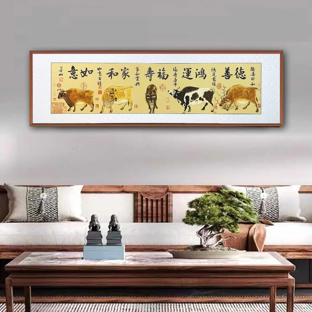 带框手写书法五牛168*50+实木画框定制（送直播间同款礼品）