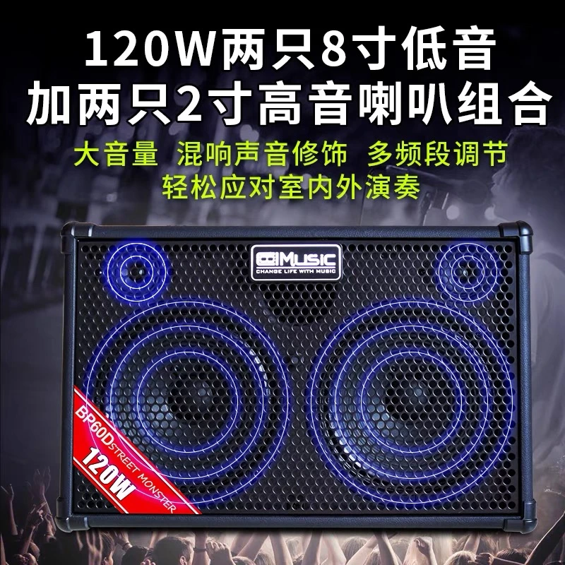 酷乐BP60D户外充电木吉他弹唱音箱萨克斯直播演出街头电子琴音响