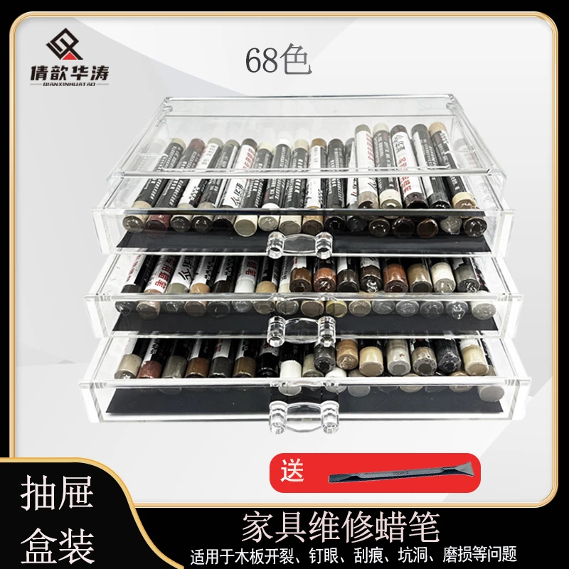 钉眼家具木修补蜡笔套装踢脚线板材橱柜补钉眼缝隙盒装修补蜡笔