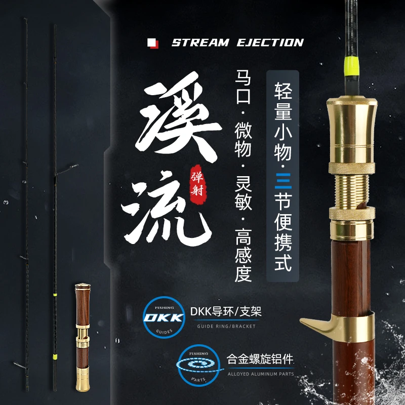 【冲严选】溪流路亚竿超软UL调微物杆三节枪柄直柄鱼竿