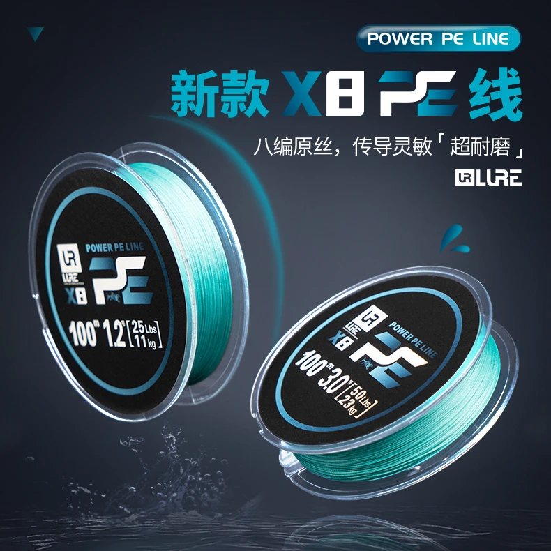【视频】黄金联赛新款远投8编PE线路亚主线100米高强度高顺滑鱼线