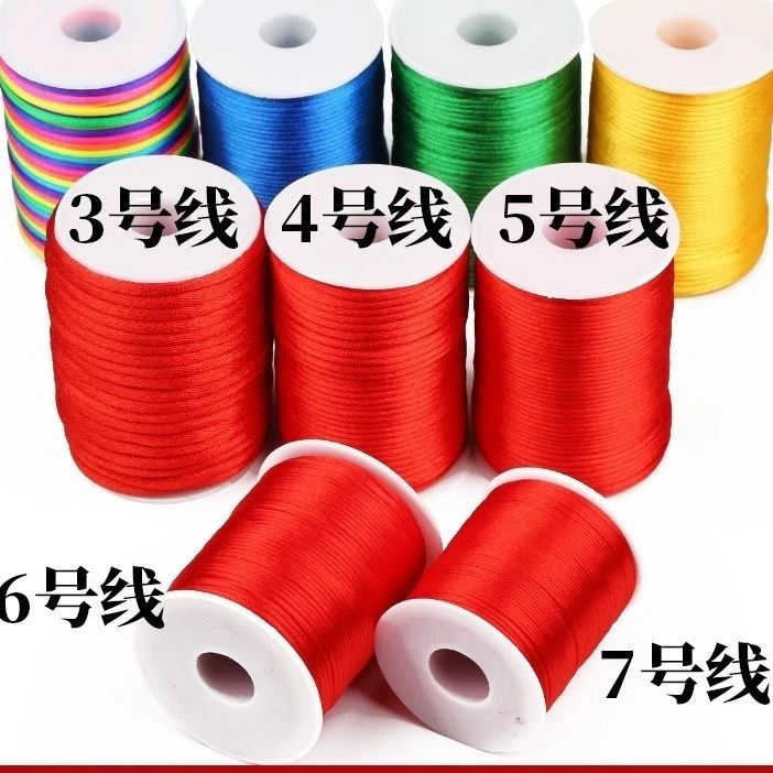 中国结线材5号6号7号手链红绳编织绳子编织线绳diy手工吊坠挂绳
