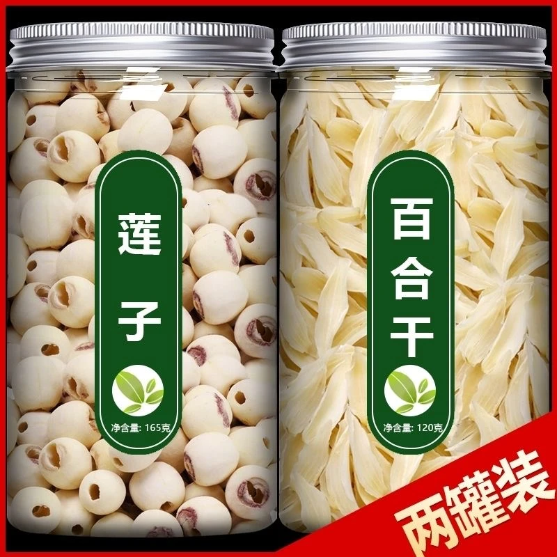 莲子百合兰州新鲜龙牙片组合食用干货煮粥另有枸杞泡茶
