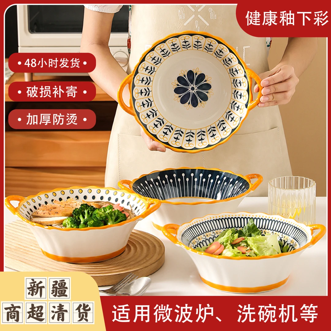 【新疆商超清拍1送3】陶瓷汤饭碗水果碗沙拉碗面碗双耳泡面碗网红