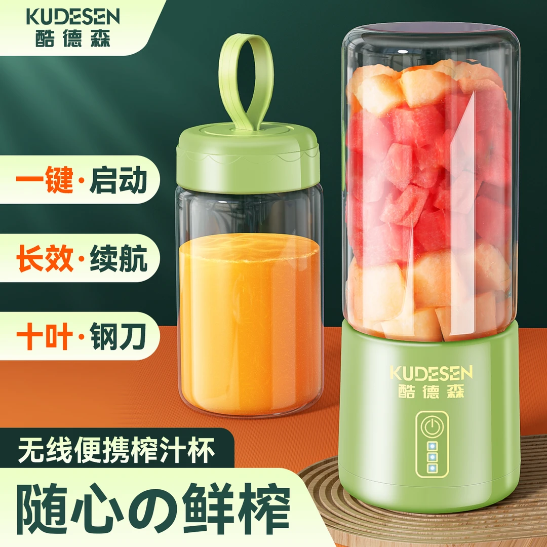 榨汁机便携式迷你家用无线充电果蔬杯快速多功能辅食机强劲