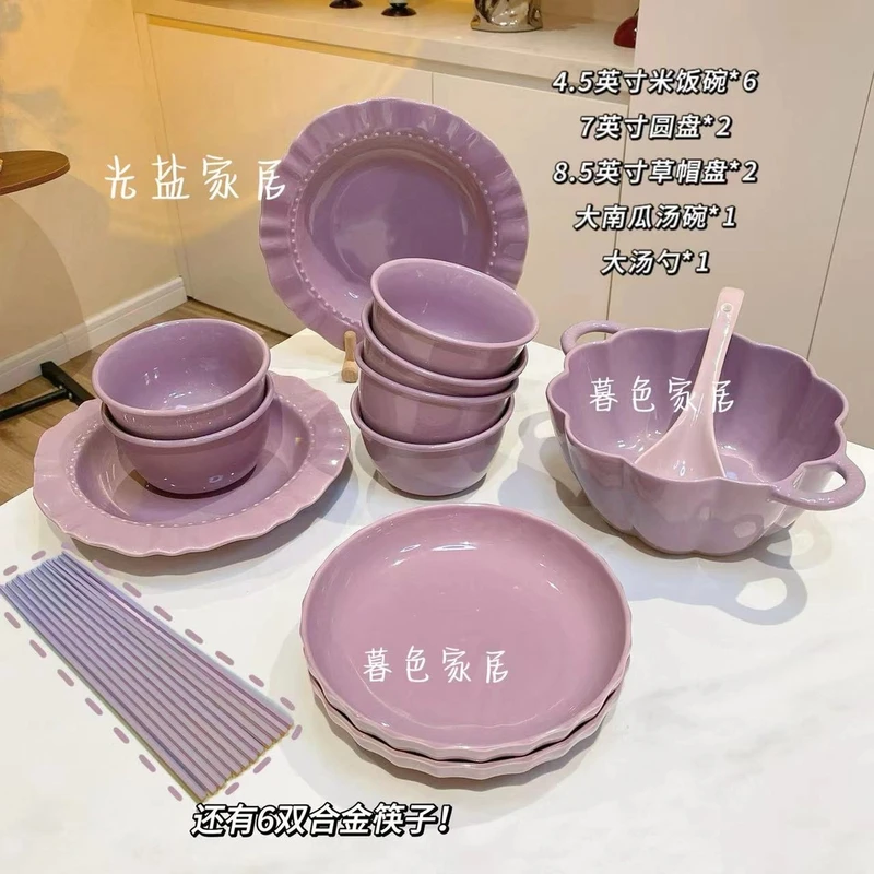 【大汤碗18件套】巴黎奥运紫 浪漫紫米饭碗圆盘深盘奶油风套装陶瓷