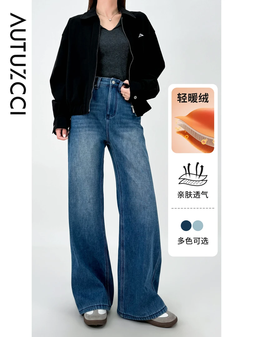 AUTUZCCI2024新款冬韩系撞色水貂绒直筒高腰阔腿显瘦拖地裤037