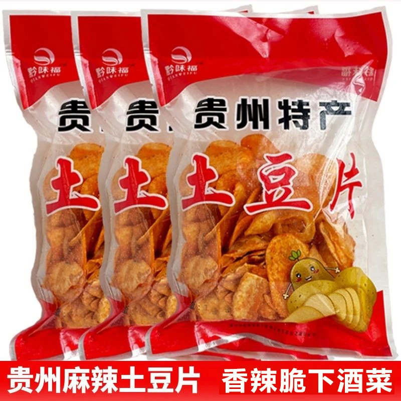 贵州土豆片 麻辣洋芋片 香辣土豆丝散装网红推荐小吃特产零食薯片