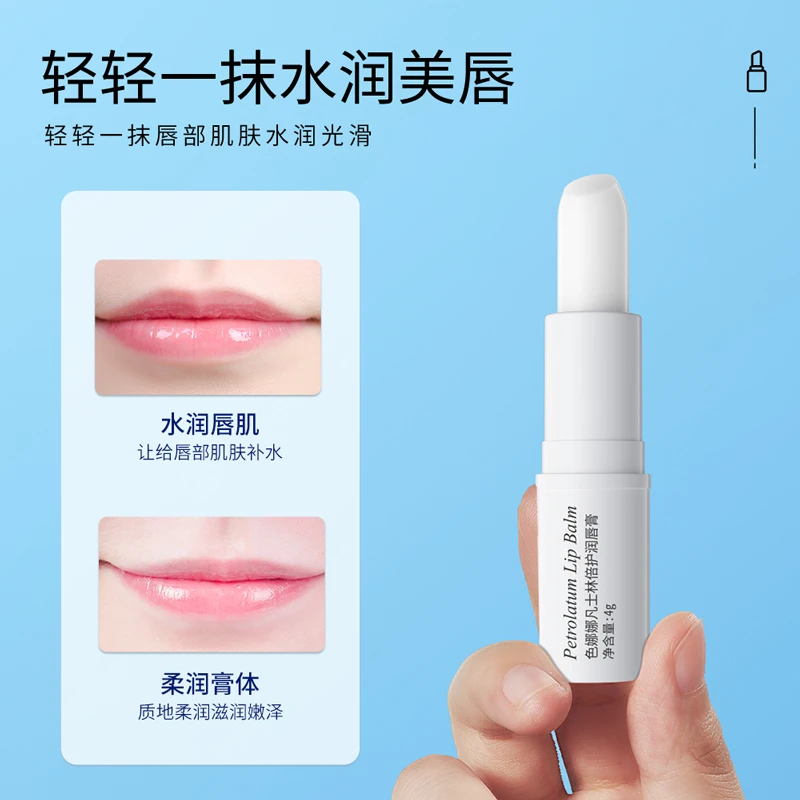【水润嘴唇】凡士林润唇膏保湿滋润补水防干裂淡化唇纹4g