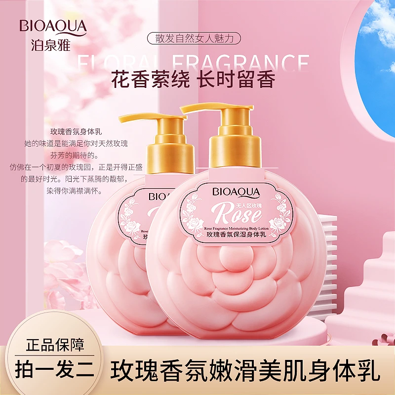 泊泉雅玫瑰香润保湿身体乳补水持久留香香氛嫩肤花香美肌嫩滑