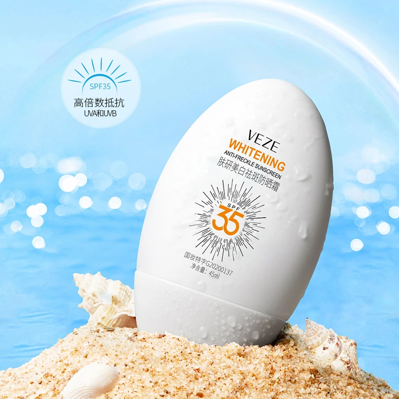 梵贞肤研美白祛斑防晒霜SPF35 45ml