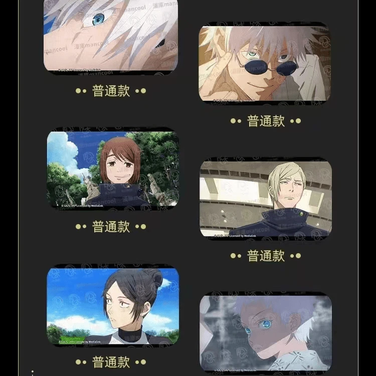 【平拆+强娶五条】漫库《咒术回战怀玉》第二季正版方形吧唧
