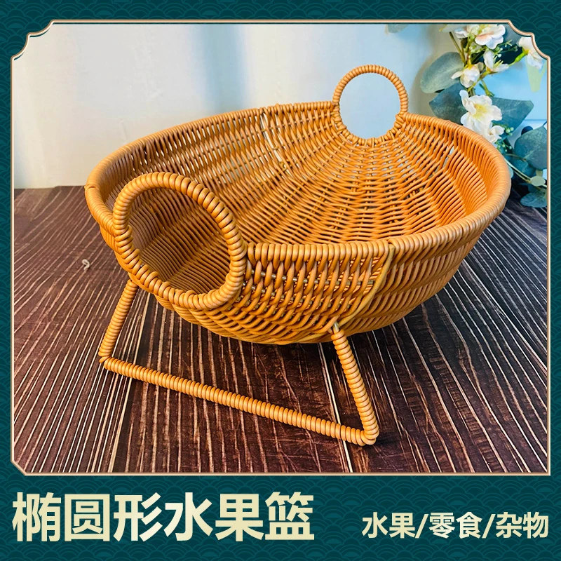 GW401椭圆形水果篮仿藤水果篮手工蔬菜篮野餐篮家用30*26*12/15