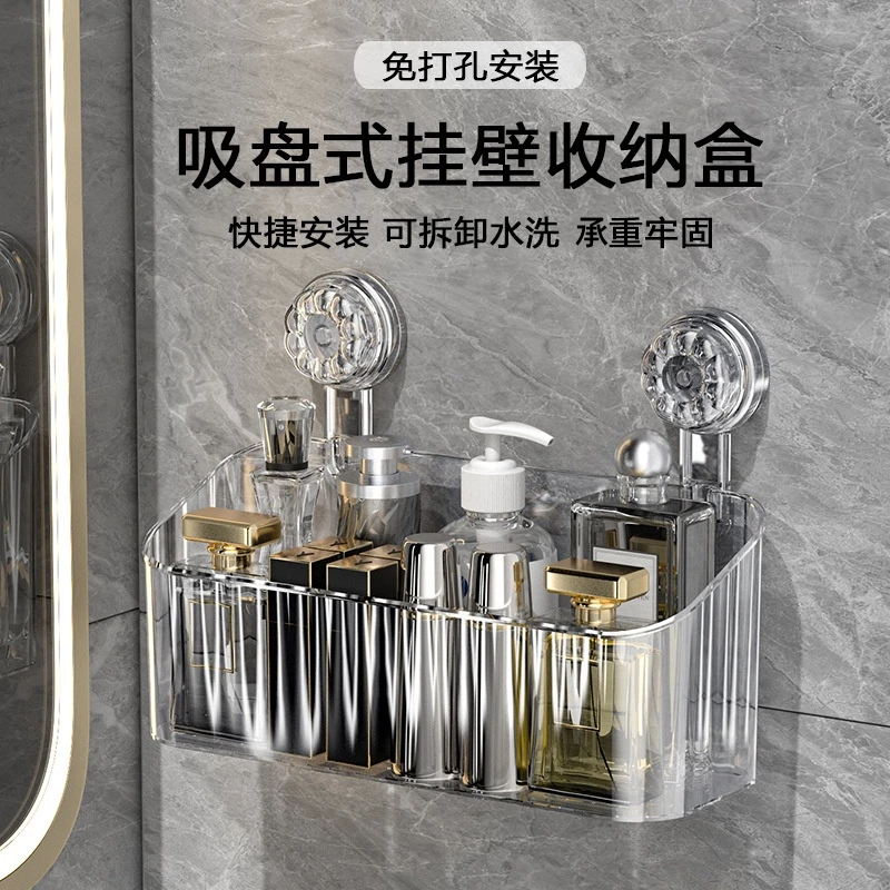 【佳立方】轻奢吸盘卫浴收纳盒免打置物架孔壁挂式浴室洗漱台收纳架