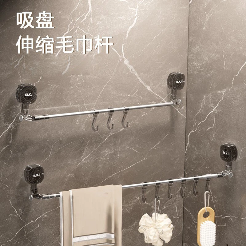 【佳立方】浴室可伸缩吸盘毛巾架卫生间打孔浴巾置物架毛巾杆挂钩