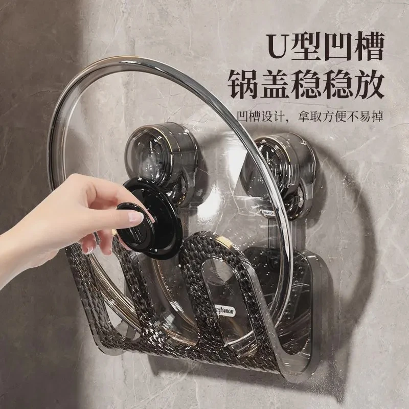 【佳立方】吸盘锅盖架免打孔壁挂式砧板架案板放置器吸盘式放锅盖