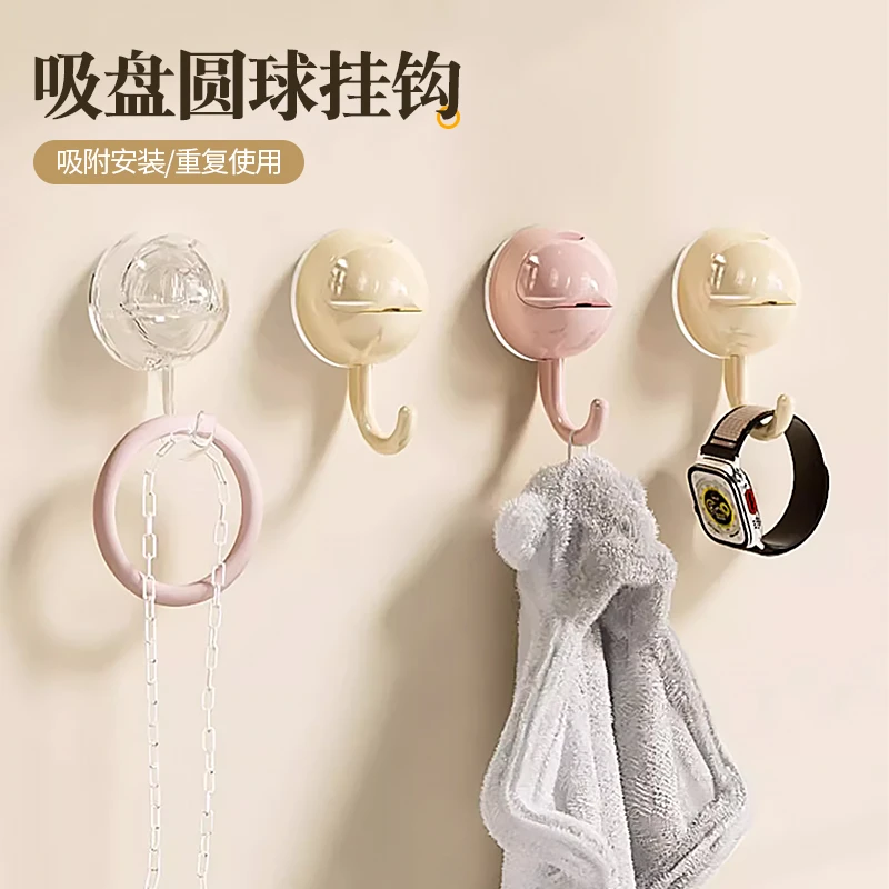 【佳立方】马卡龙吸盘圆球挂钩强力真空吸盘式免打孔粘钩厨房挂钩