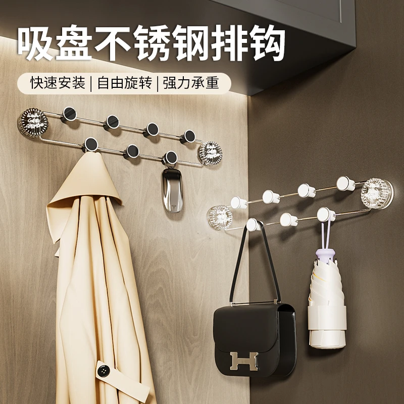 【佳立方】吸盘不锈钢排钩壁挂式免打孔衣橱挂衣架玄关门后帽子挂架