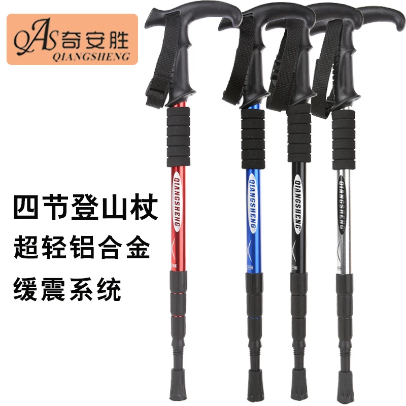 【丛林登山-DS8001】四节T柄登山杖户外旅游手杖徒步杖铝合金伸缩杖