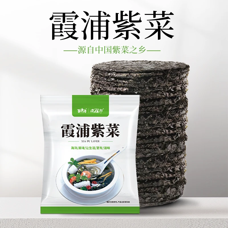 海丝郎  福建特产无调料包品质舌尖上的美味营养优选霞浦紫菜