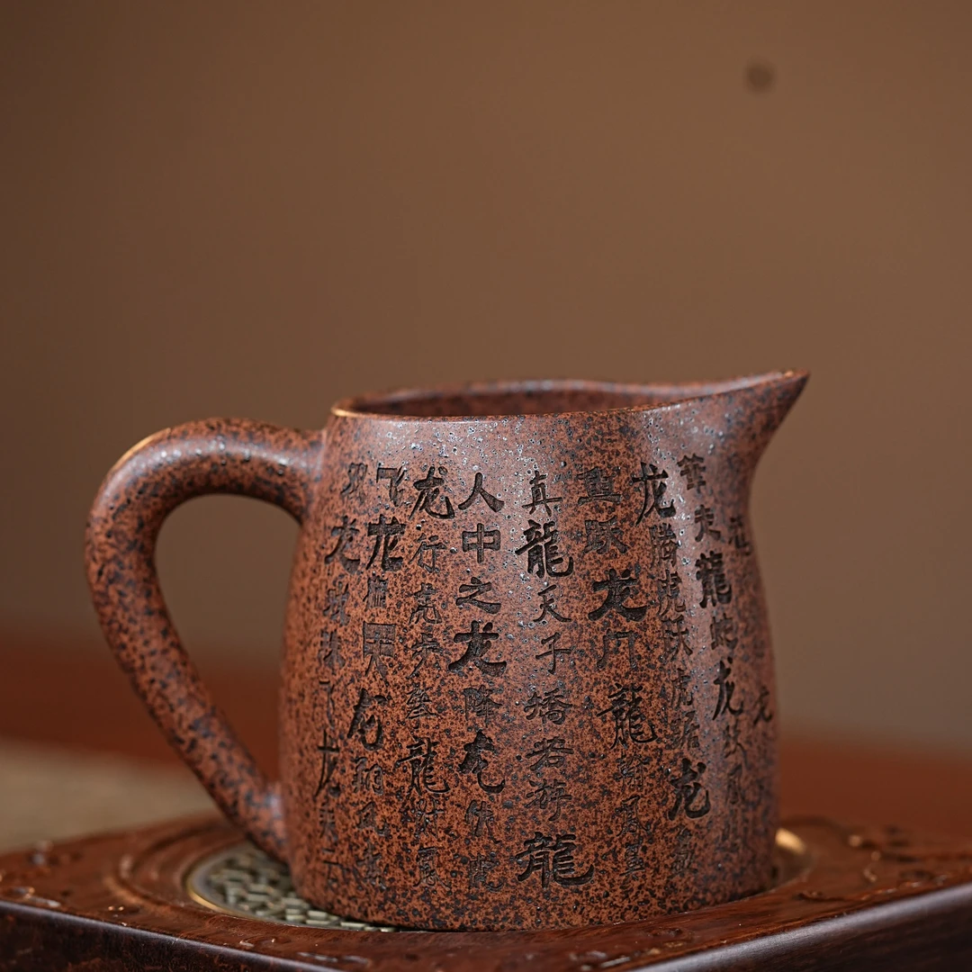 【朱永良柴烧公道】宜兴原矿紫砂高温柴烧刻绘龙题材公道杯分茶器