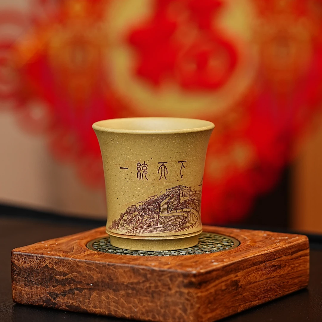 【11039一统天下主人杯】宜兴原矿紫砂外翻敞口铃铛杯刻长城主人杯