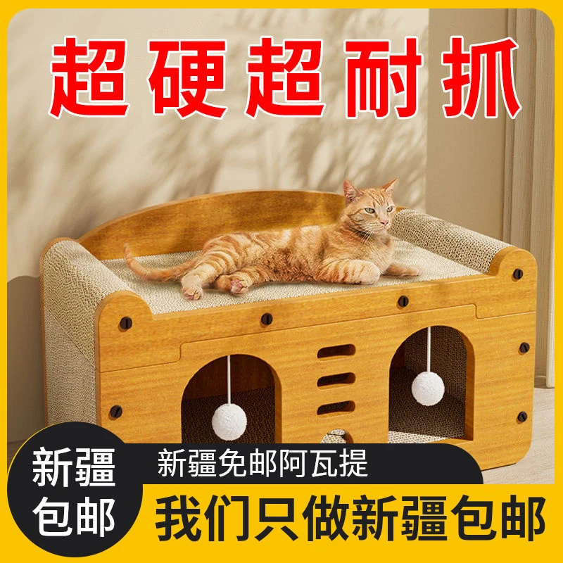 新疆包邮猫抓板窝耐磨不掉屑猫爬架一体双层猫爪板耐抓磨爪猫窝猫