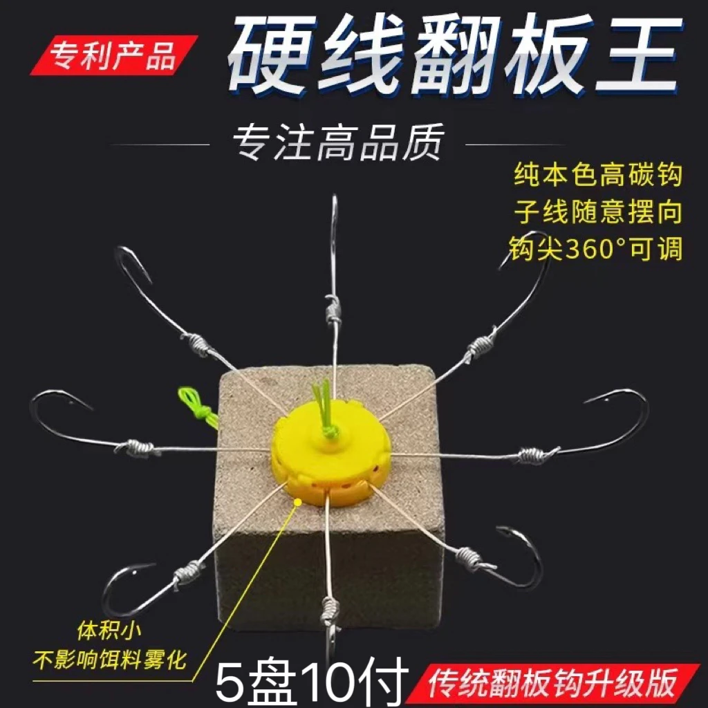 翻板钩郁南钩手工钢丝硬线翻版钩江河鲢鳙朝天钩爆炸钩八爪钩8钩