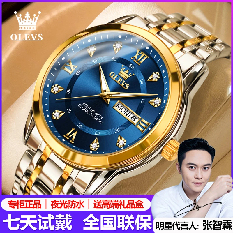 瑞士认证正品牌名表手表男士全自动机械表男防水石英表男时尚超薄