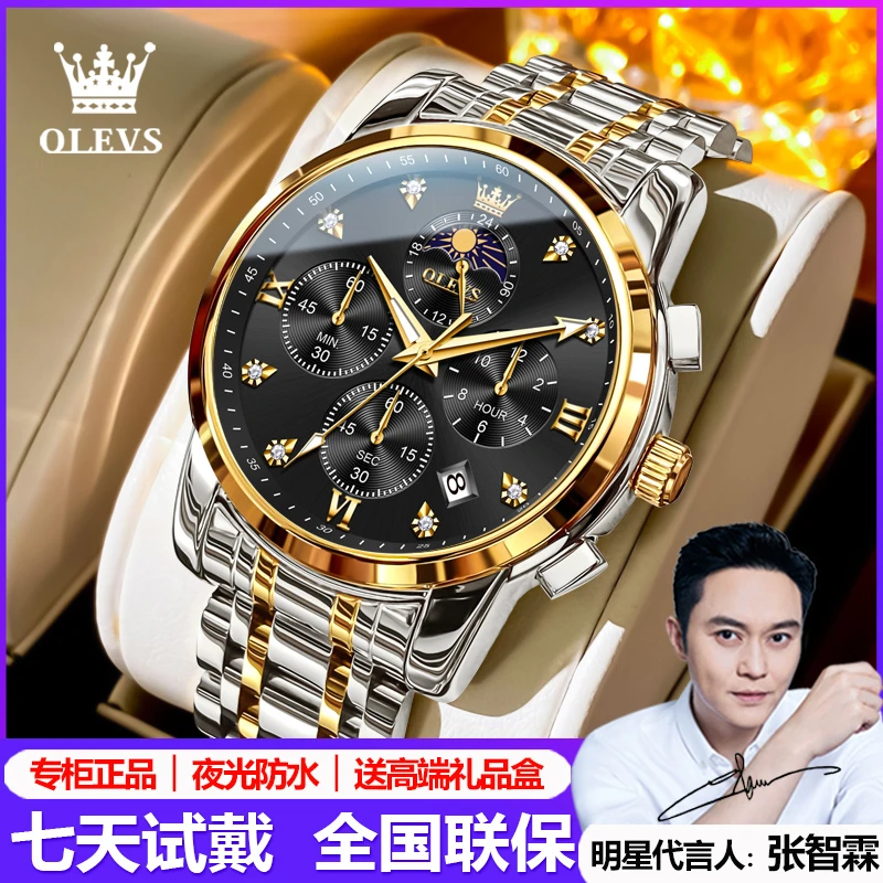 男士手表瑞士正品男款全自动机械多功能气质高档钢带防水石英名表