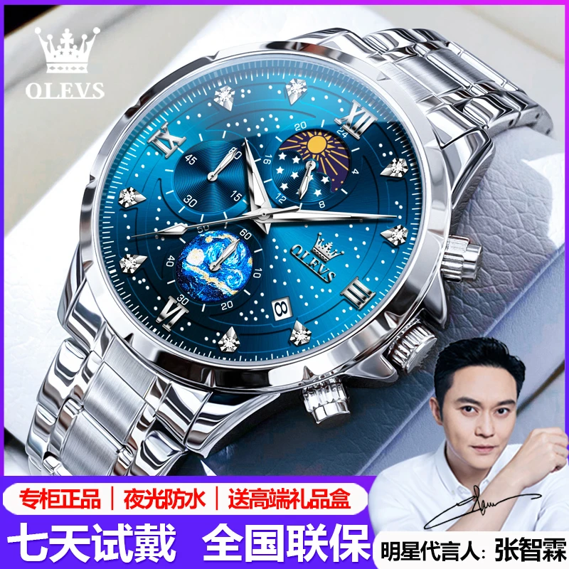 瑞士认证欧利时正品男士手表时尚潮流星辰大海机械夜光防水石英表