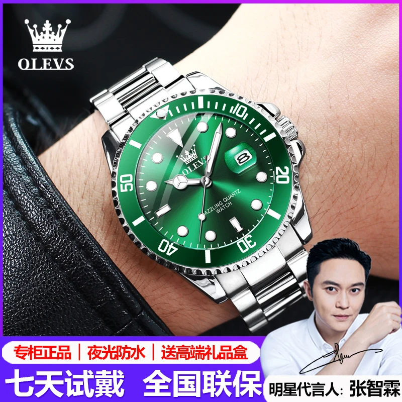 瑞士认证欧利时正品男士手表时尚潮流绿水鬼气质高档防水石英男表