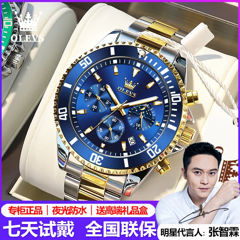 瑞士认证正品牌男士手表全自动多功能机械表男款夜光潮流高档石英