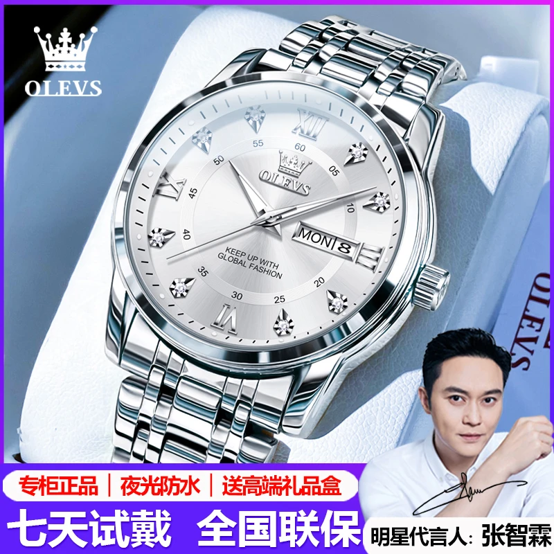 瑞士正品牌男士手表多功能防水夜光时尚商务气质全自动潮流石英表