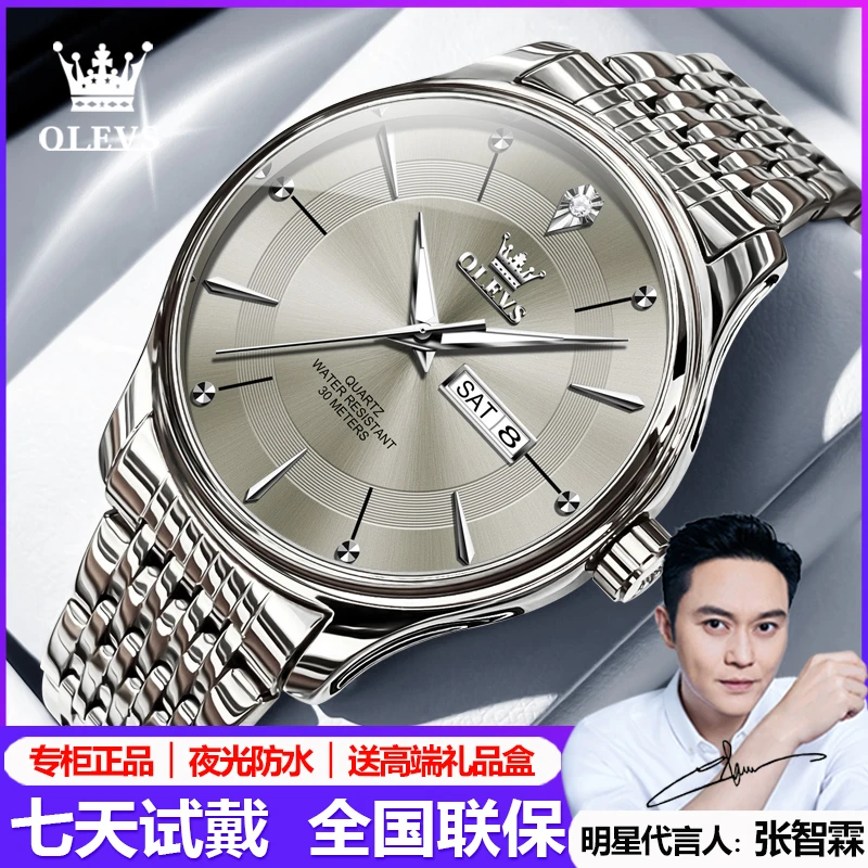 瑞士认证欧利时正品牌男士手表商务高档机械男款全自动防水石英表