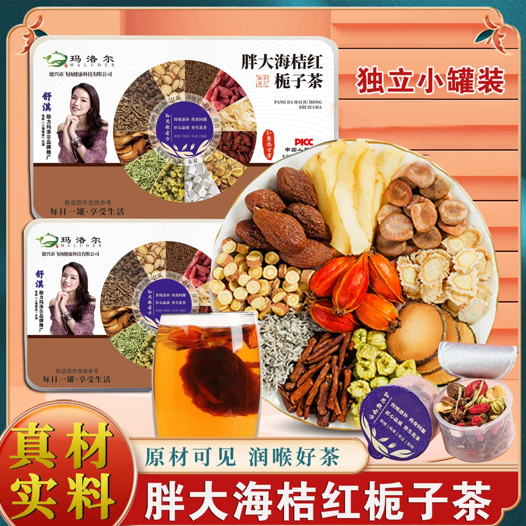 胖大海罗汉果橘红茶琵琶金银花茶喉咙非干痒痰多咳嗽干草清润滋养