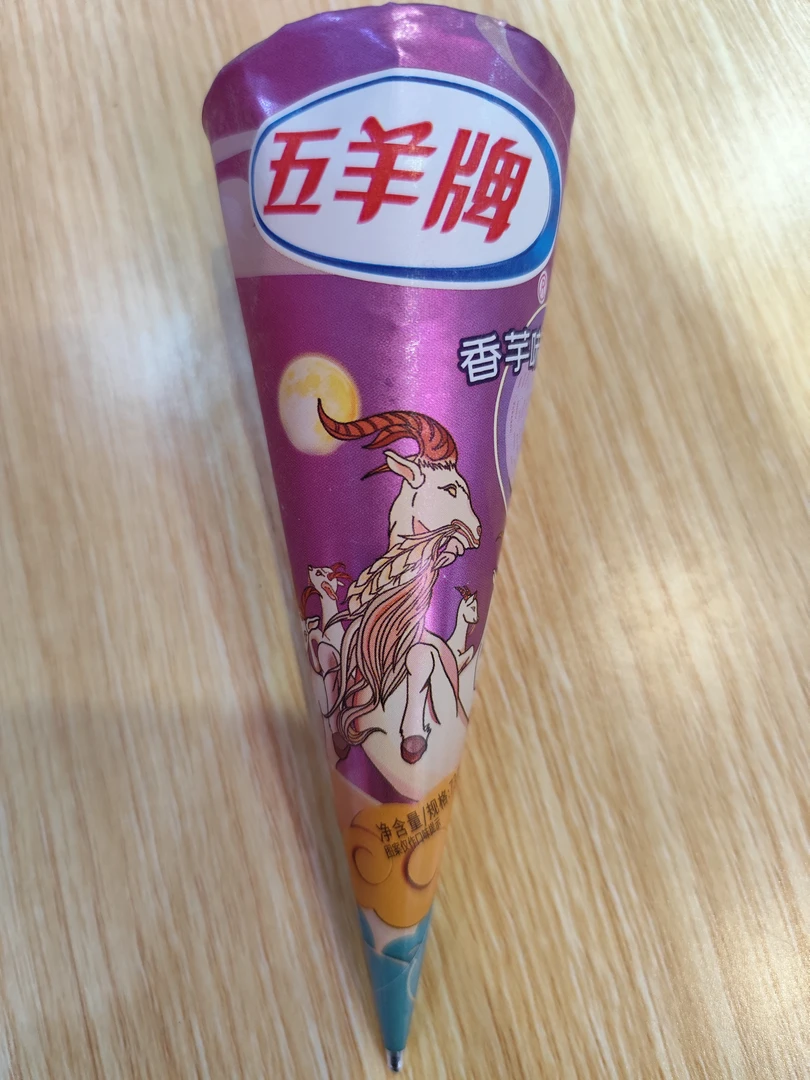 五羊牌甜筒香芋味雪糕73g