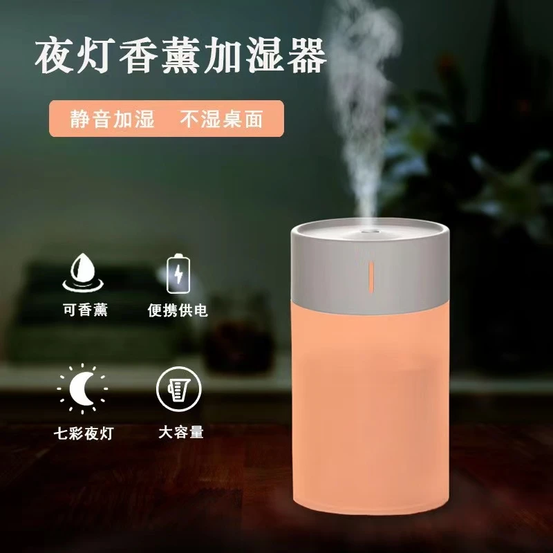 【粉丝福利】大容量雾化喷雾杯冬季必备神器加湿器(可喷香)