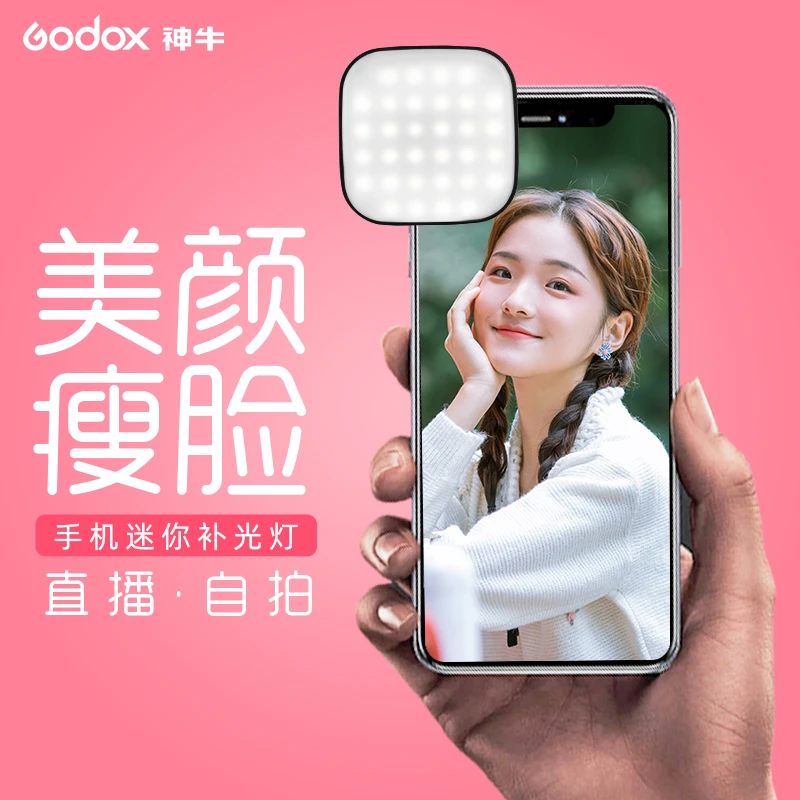 神牛M32便携美妆LED灯体积便携小巧补光灯夜景人像自拍自动影视灯
