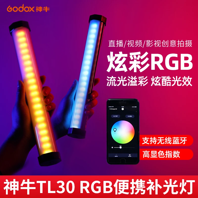 神牛棒灯TL-30/60/120/180手持RGB全彩带磁吸直播氛围灯赛博朋克