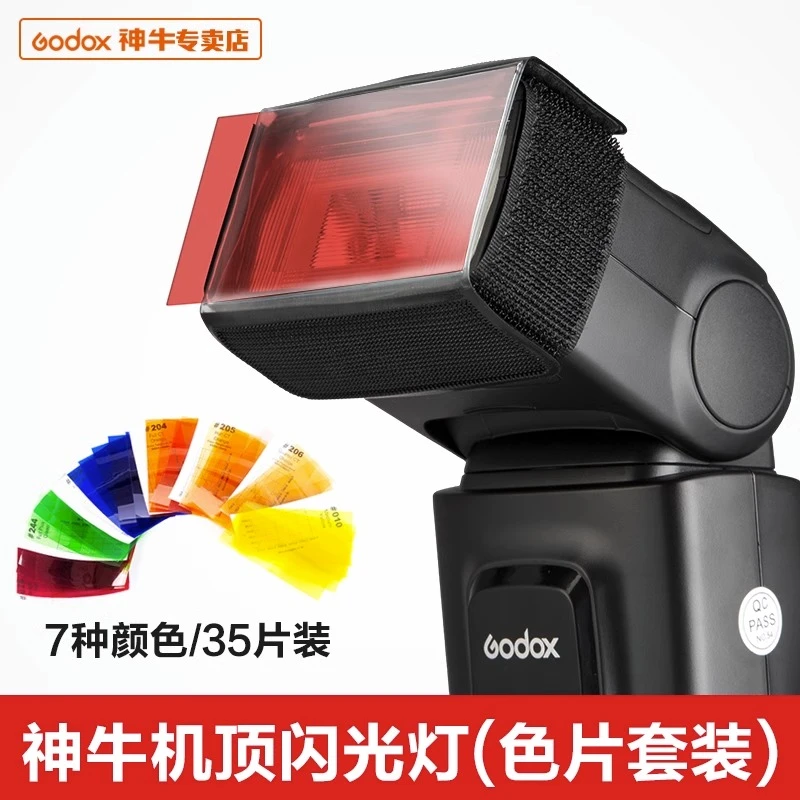 神牛CF-07外置机顶闪光灯色片柔光片7色滤色片摄影热靴灯色温片