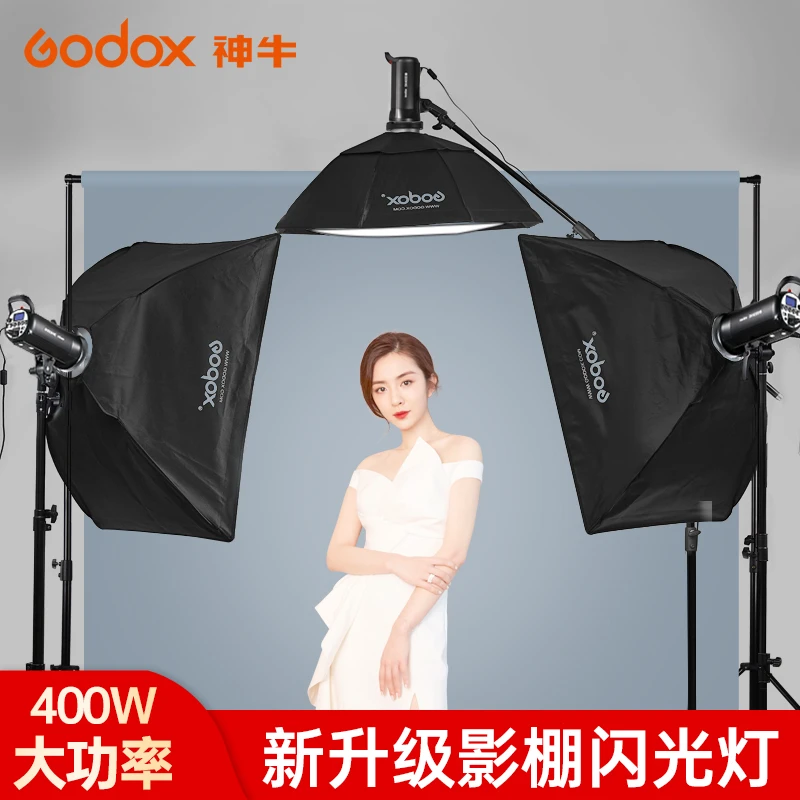 神牛sk400 II二代摄影灯400W补光灯人像证件照产品拍摄影棚闪光灯