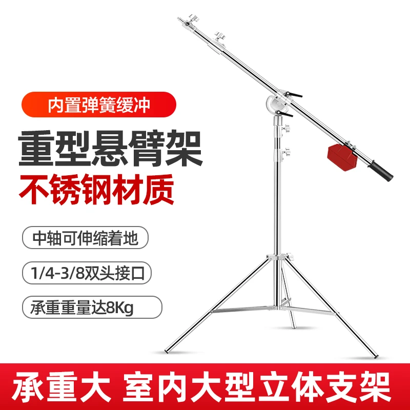直播间超长顶灯架稳定不锈钢悬臂顶灯架高承重横臂直播摄影室伸缩