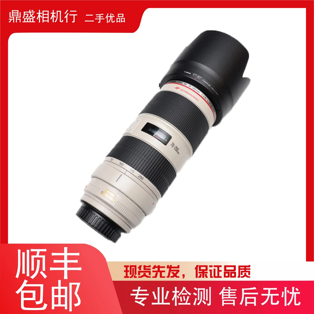 99新 Canon/佳能 70-200/F2.8镜头 一代二代三代 防抖不防抖