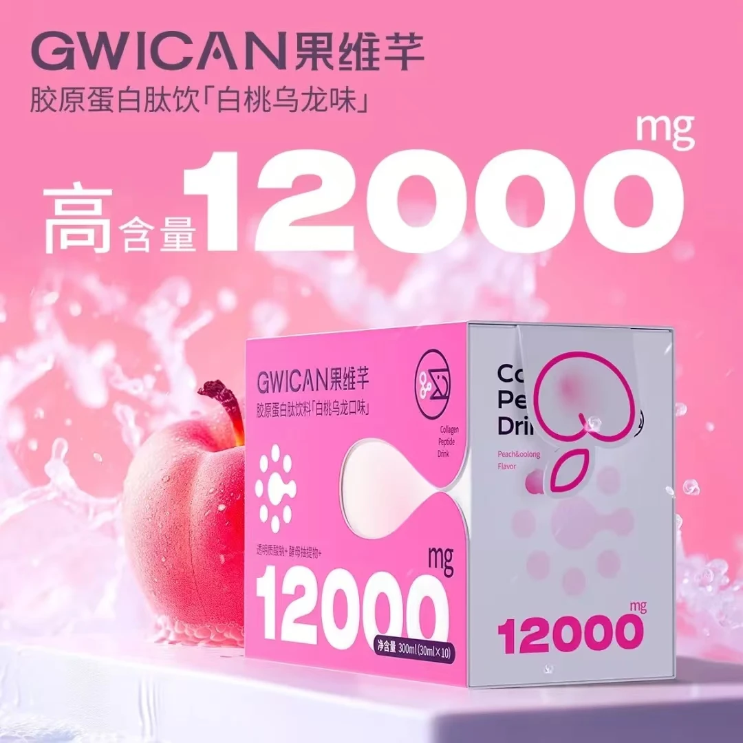 果维芊新品 白桃乌龙味胶原蛋白肽饮每瓶添加12000mg小分子肽口味