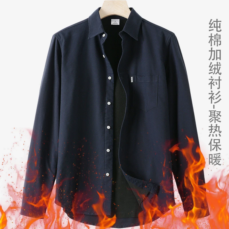 秋冬保暖纯棉长袖时尚男士商务休闲宽松大码加绒百搭打底衫男外套