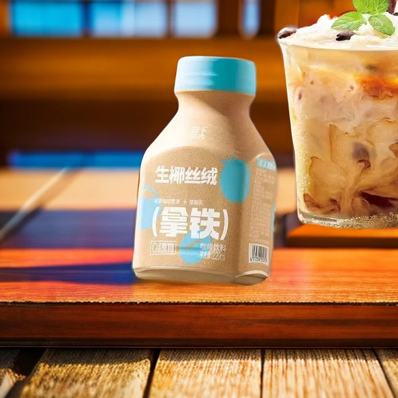 轻上丝绒生椰拿铁冷萃咖啡醇香饮料精品顺滑低萃取浓郁网红饮品