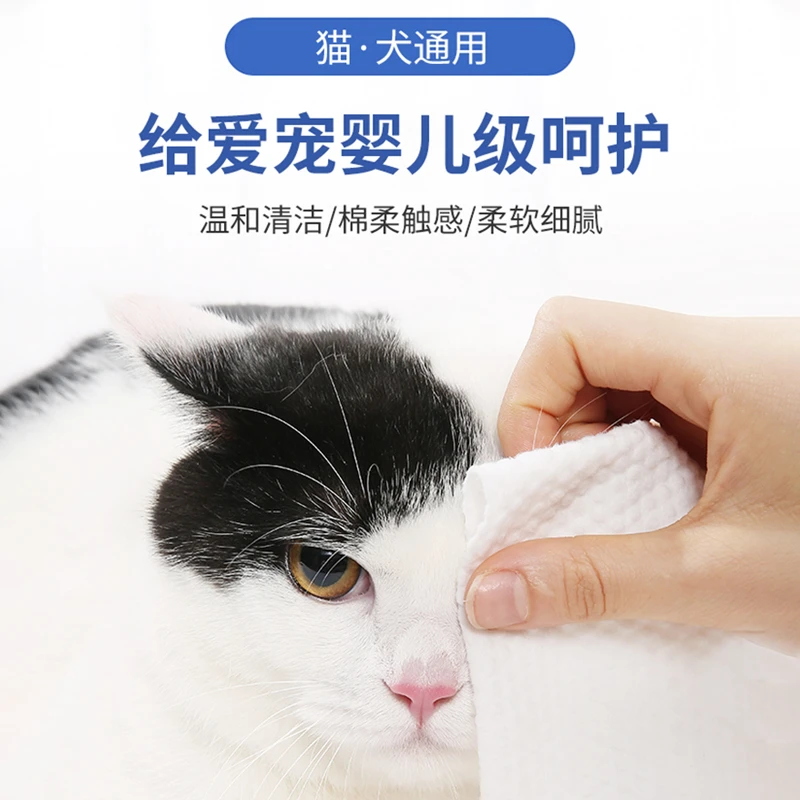 宠物湿巾猫咪狗狗专用眼部清洁去泪痕除臭擦脚免洗清洁用品湿纸巾